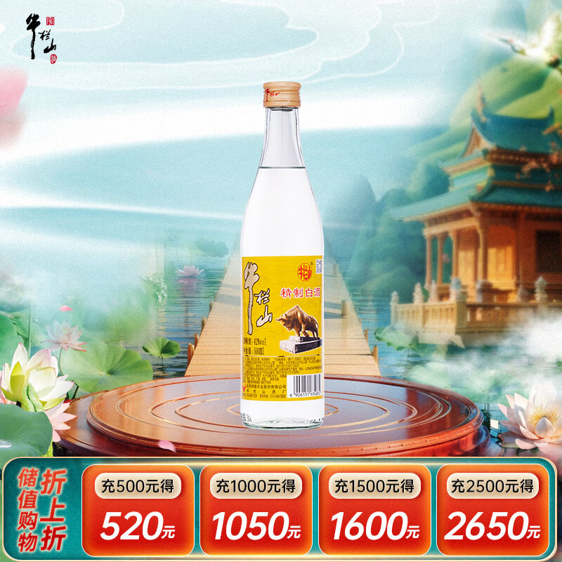ţ��ɽ ����ͷ ���ư׾� ������ ������ 42�� 500ml*1ƿ ��ƿװ 9Ԫ