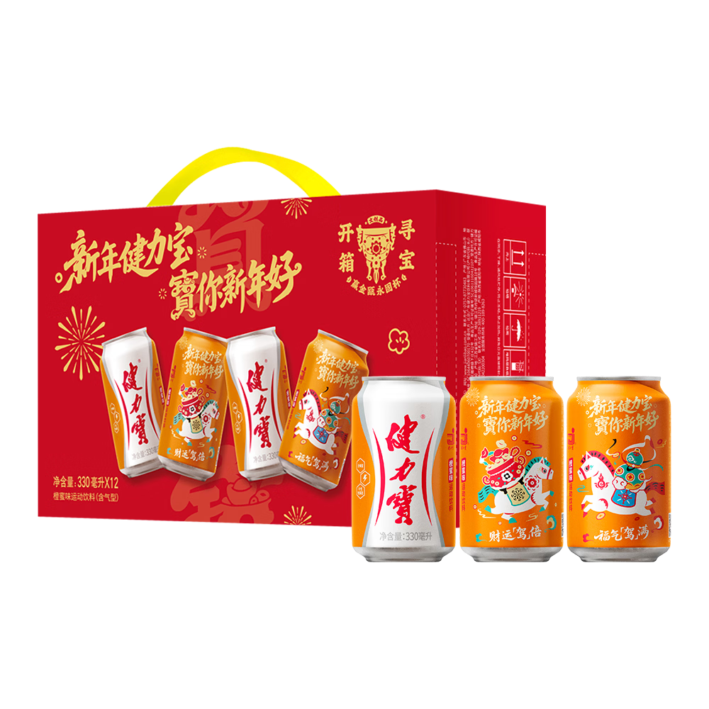 健力宝【爆款】橙蜜味马年福财罐330*12罐带手提碳酸饮料