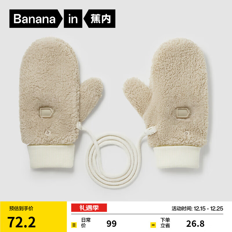 蕉内（Bananain）302Go女士挂脖手套保暖秋冬季户外防风防寒半指加厚加绒防冻抗寒 奶茶棕 F