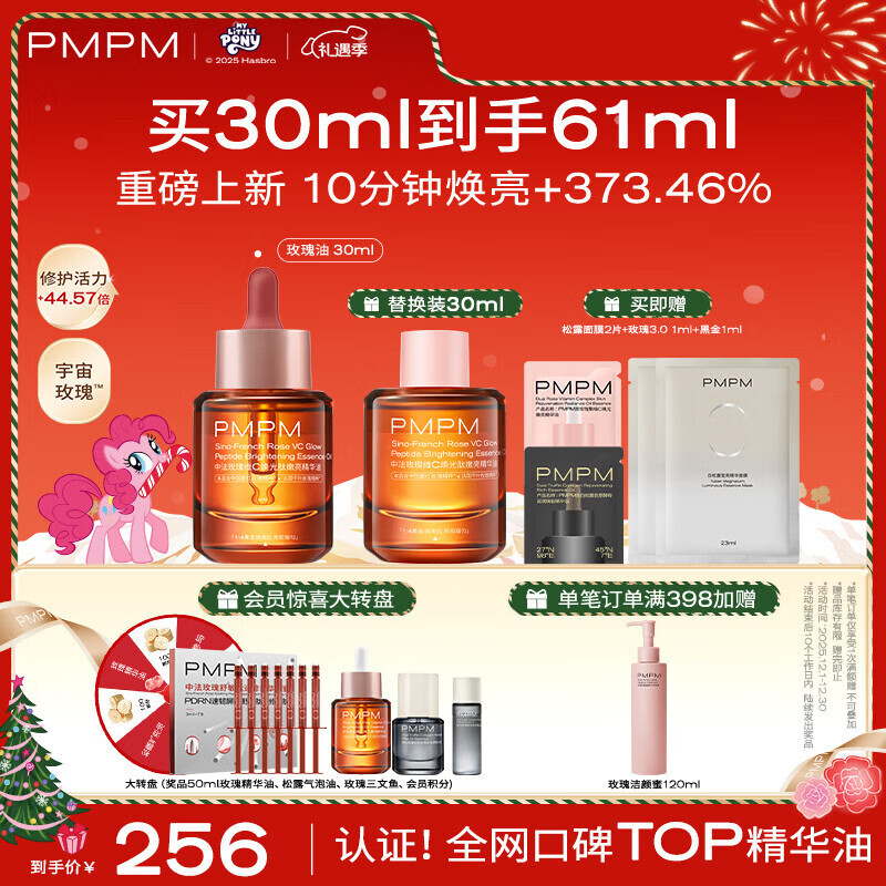 PMPM ǧҶõ��άC������ 30ml 196.11Ԫ