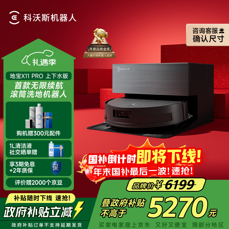 ����˹ X11 PRO ɨ�ػ����� ����ˮ�� 5227.22Ԫ