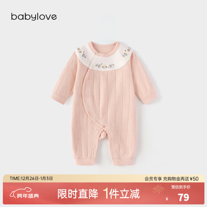 babylove女宝宝连体衣纯棉提花哈衣爬服春秋季刺绣可爱婴幼儿衣服 蝶恋花-半见粉 80cm
