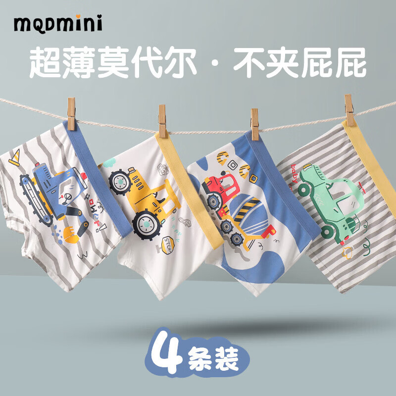 MQDMINI儿童内裤男童莫代尔青少年小男孩男生中大童男宝卡通男孩平角短裤 工程车BK811 均码 XL码7-9岁45-55斤