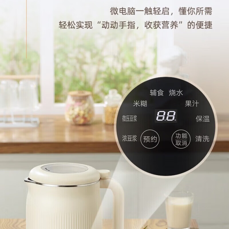 九阳(Joyoung)同款破壁机豆浆机家用触屏全自动清洗多功能新款豆浆机破壁机免煮免过滤1-4人 1500ML升级精钢刀片/1.5L