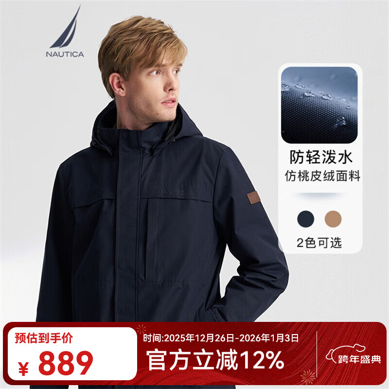 诺帝卡（NAUTICA）【商场同款】春夏新款经典防轻溅水可脱卸帽薄外套夹克男JO4311 藏青4NV M