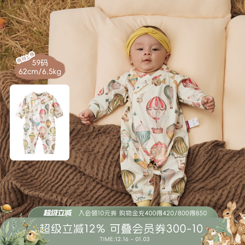 aqpa爱帕【林深时见鹿】春秋双面布长袖绑带连体衣新生儿连体衣 璀璨红宝石 59cm