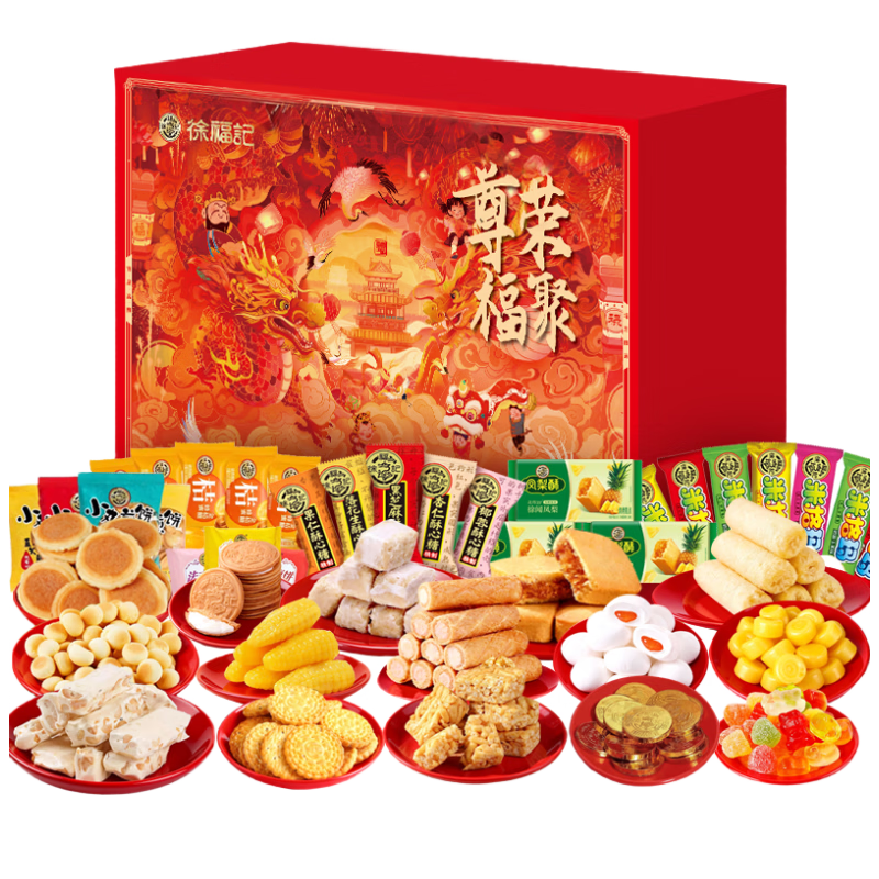 徐福记尊荣福聚1500g年货礼盒新年糖果糕点春节零食大礼包团购礼品福利