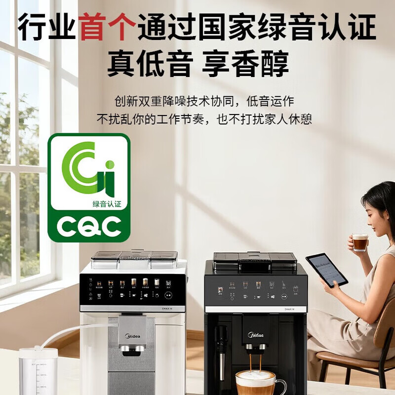 美的（Midea）"咖魔方"60s冷萃全自动咖啡机磨豆机研磨一体机家用办公式意式浓缩奶泡机大彩屏触控 【冷热双萃】MA-ACX30