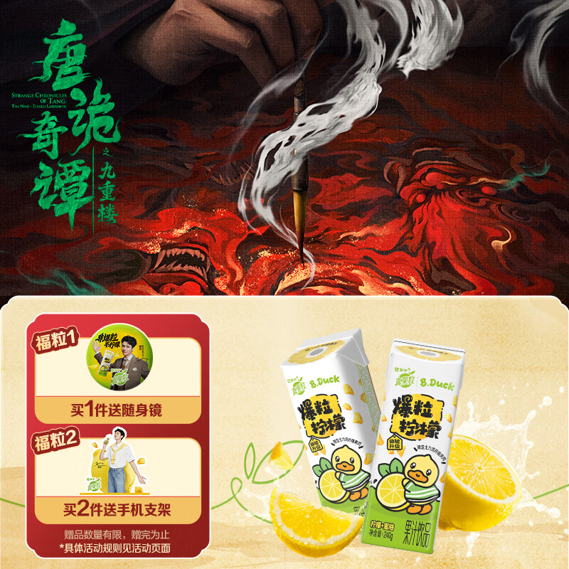 蒙牛真果粒爆粒柠檬 柠檬蜜柚味含乳饮料240g*10盒  小黄鸭IP定制装 
