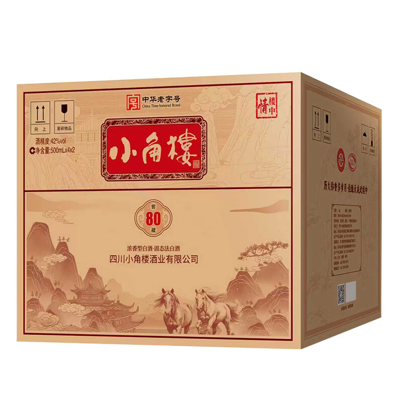 小角楼酒楼中情窖藏80 浓香型白酒 52度粮食酒 川酒 42度 500mL 8瓶 整箱装