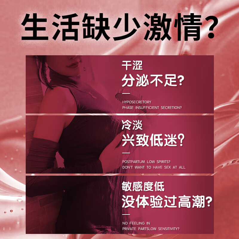 独爱女性高謿液增强液一滴神仙水刺激荷尔蒙发痒增强成人专用欲望神器 单瓶装神仙水女人品性冷床上神器的情趣非内服