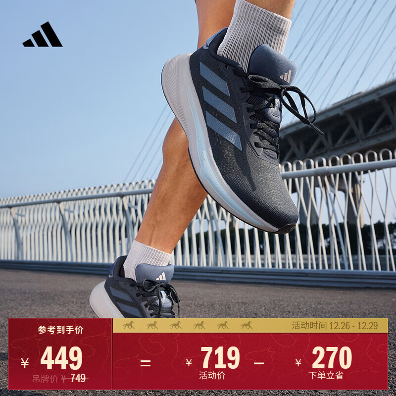 adidas RESPONSE SUPER随心畅跑舒适网面体测跑鞋男子阿迪达斯 夜空蓝/灰蓝/亮光蓝   42  