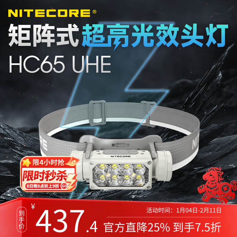 NITECORE���ؿƶ�HC65 UHE��ɫ����ͷ��ǿ���糬��ͷ��ʽ������ 387.2Ԫ