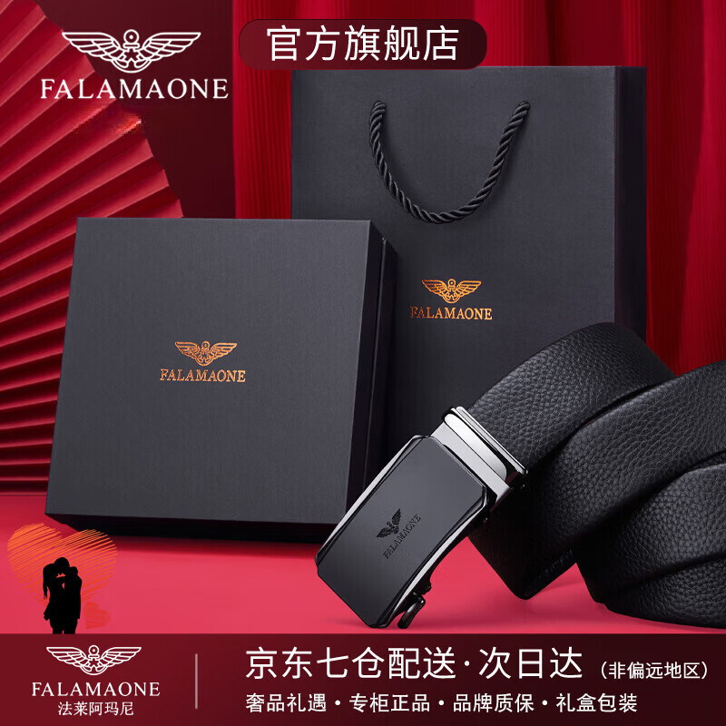 FALAMAONE高档皮带男士头层软牛皮自动扣真皮腰带男款裤带商务实用生日礼物 京仓直发，枪黑色【专柜礼盒】 120cm 改尺寸下单备注或联系客服 京东折扣/优惠券