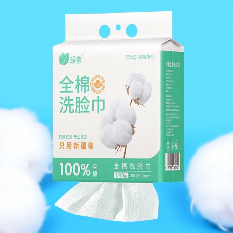玫瑰熊 ROSE BEAR绿息一次性洗脸巾悬挂式加厚加大纯棉柔巾擦脸卸妆巾清洁洗面柔巾 4提【20*20cm加厚珍珠纹 】共560抽