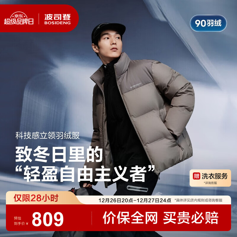 波司登（BOSIDENG）25新款羽绒服男短款时尚休闲科技轻量冬季合体版厚外套B250245245 月岩卡7E60 M 175/96A 体重约130-140斤