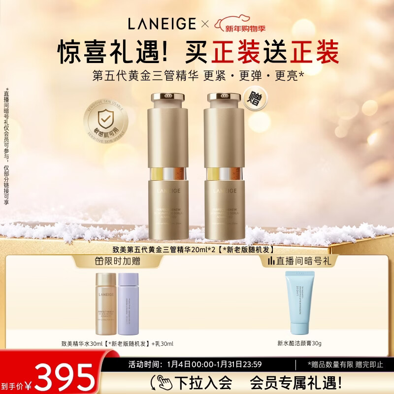 ��֥�����������������ӻƴ�����¶20ml*2����������Ů�� 330.25Ԫ