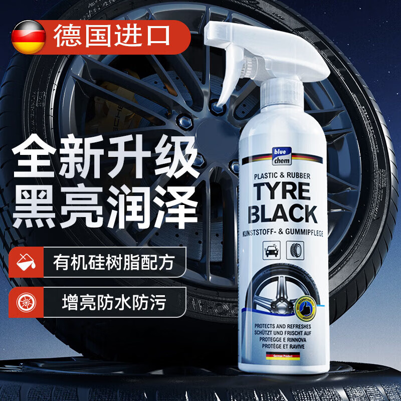 德国进口轮胎光亮剂清洗剂轮胎釉汽车蜡轮胎蜡轮胎宝轮胎保护剂 【单瓶】 500ml 1瓶 可用25-30次