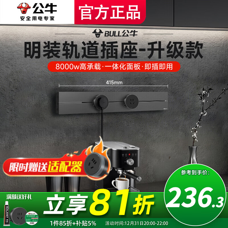 公牛（BULL）大师轨道插座明装免打孔移动滑轨插座壁挂式超薄智能数显导轨插座 【墨云灰】41.5cm轨道+2五孔