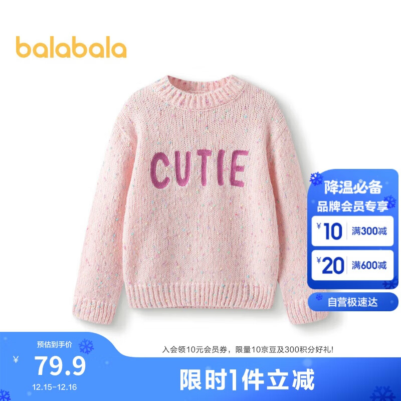 巴拉巴拉童装毛衫2024年秋冬圆领套头撞色毛衣女童宽松甜美潮208424103011
