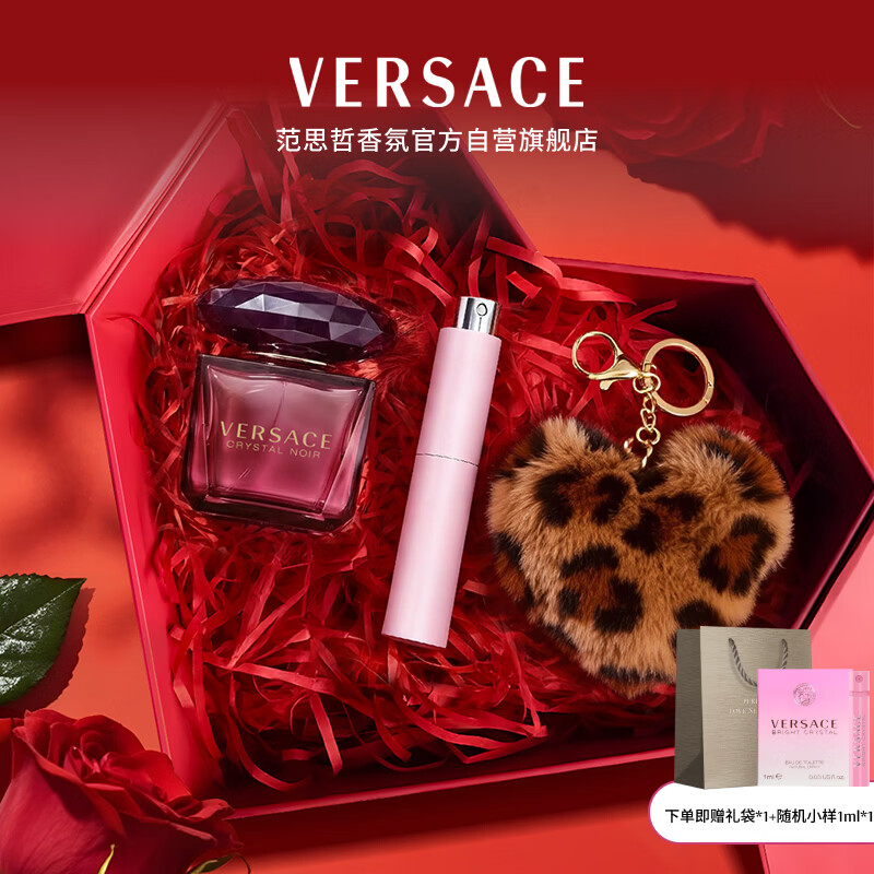 范思哲（VERSACE）挚爱香水礼盒星夜水晶女士香水30ml新年礼物女生生日礼物