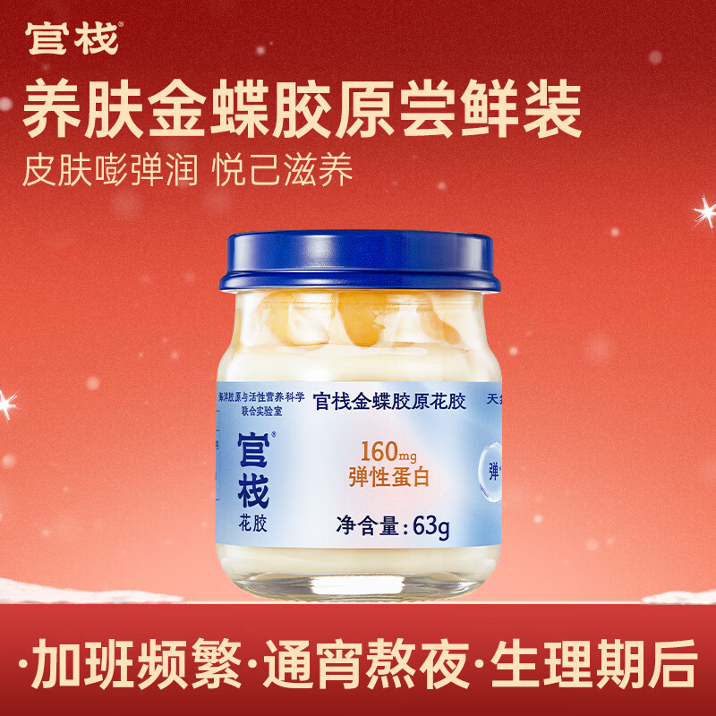 ��ջ ������ԭ������� ��ʳ�����㽺 �в���Ӫ���̲�Ʒ���� ��ԭ����0���� 63g*1ƿ 19.9Ԫ