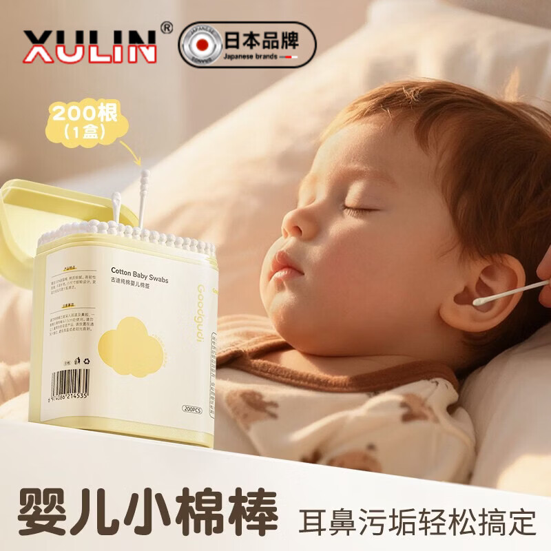 煦凛日本婴儿棉签掏耳朵专用宝宝双头挖耳勺鼻屎新生幼儿童小头细棉棒 螺旋耳勺+水滴耳勺【400支】 -