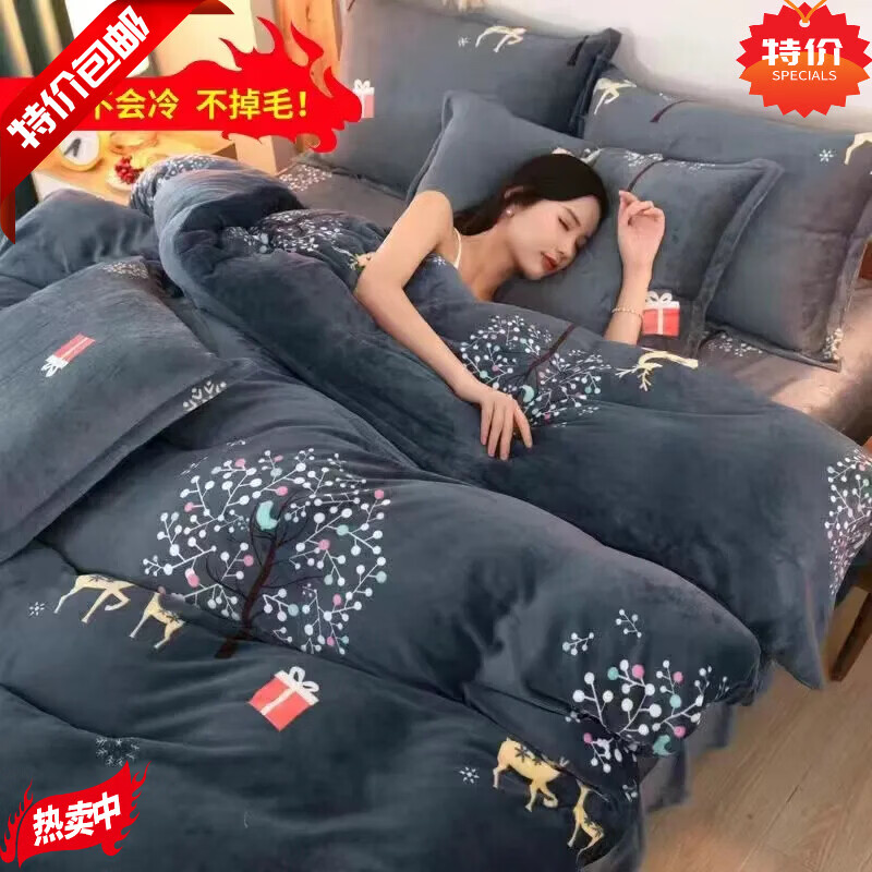 米黛蕾被套加绒加厚牛奶绒被套双面绒被罩冬季加厚保暖四件套 情侣小鹿-加厚被套 230*230cm单件被套