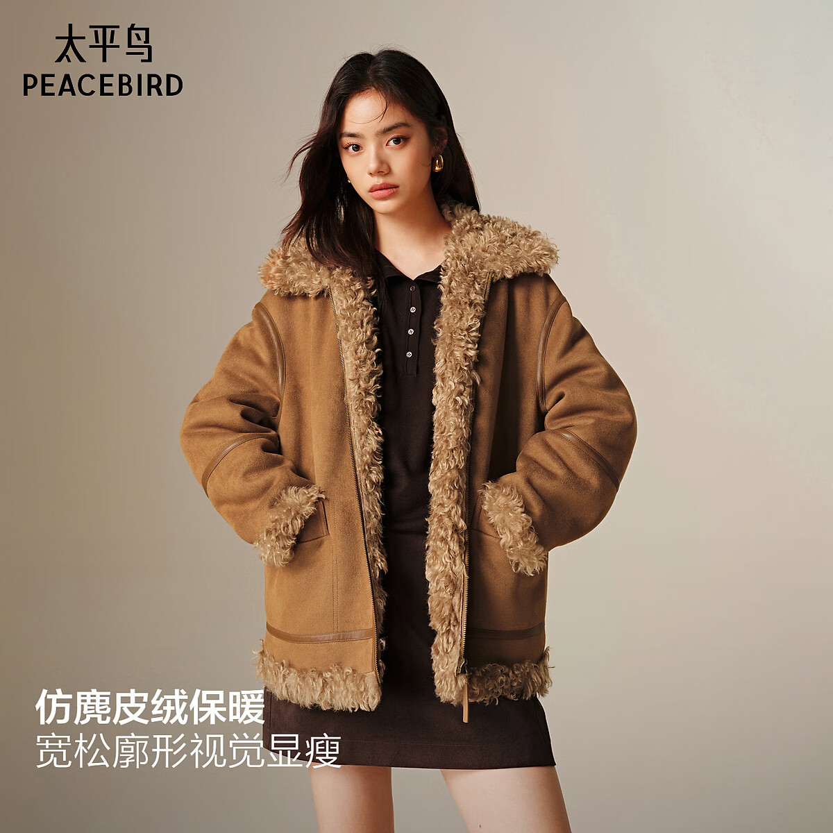 太平鸟女装短外套PU拼接酷飒机车服廓形显瘦仿裘皮D 棕色 S