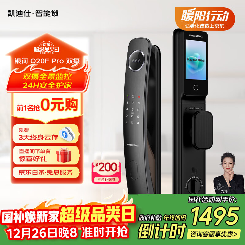 �����ˣ�KAADAS��������������ʶ�����è�۴���ȫ�Զ�ָ���������� Q20F Pro˫�� 1440.44Ԫ