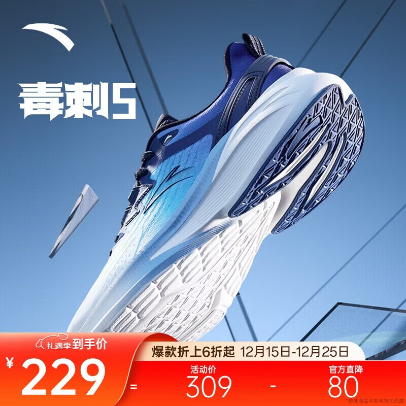安踏毒刺5代丨缓震回弹专业跑步鞋男抓地防滑网面透气耐磨运动鞋