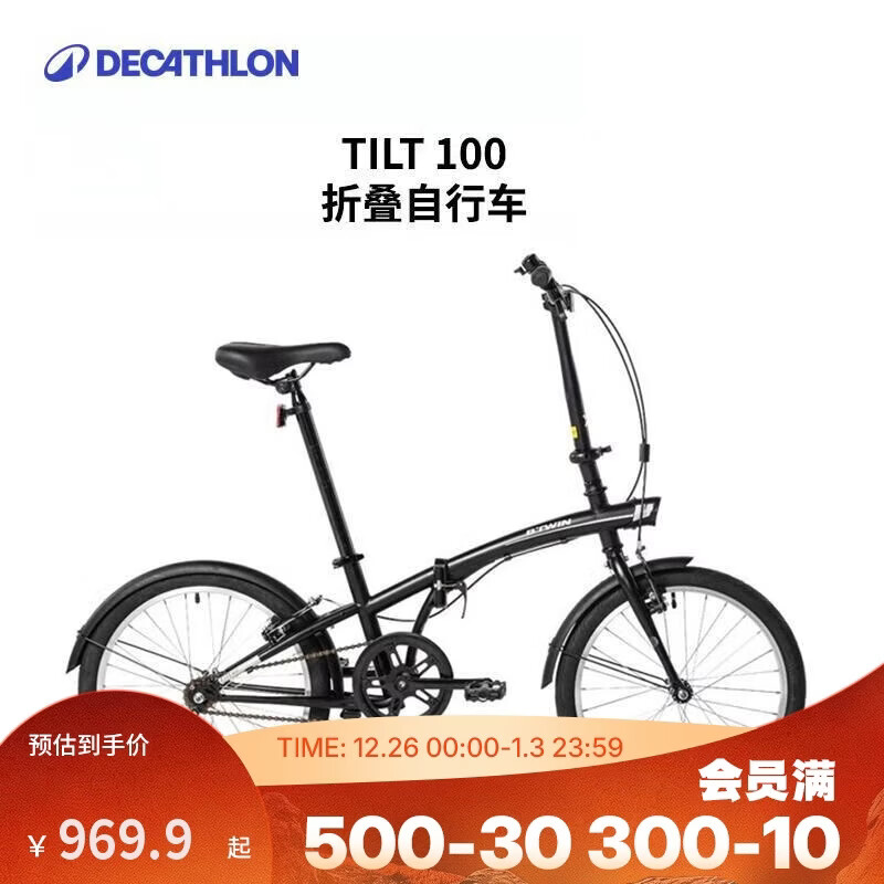 迪卡侬自行车T100折叠自行车折叠便携实用城市通勤单车20寸-2430961