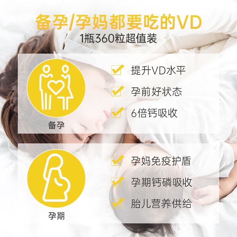 naturewise维生素d3阳光瓶成人男女备孕中老年补钙促钙吸收活性vd3维他命d 【2000IU】成人/备孕维生素D3 360粒*1瓶