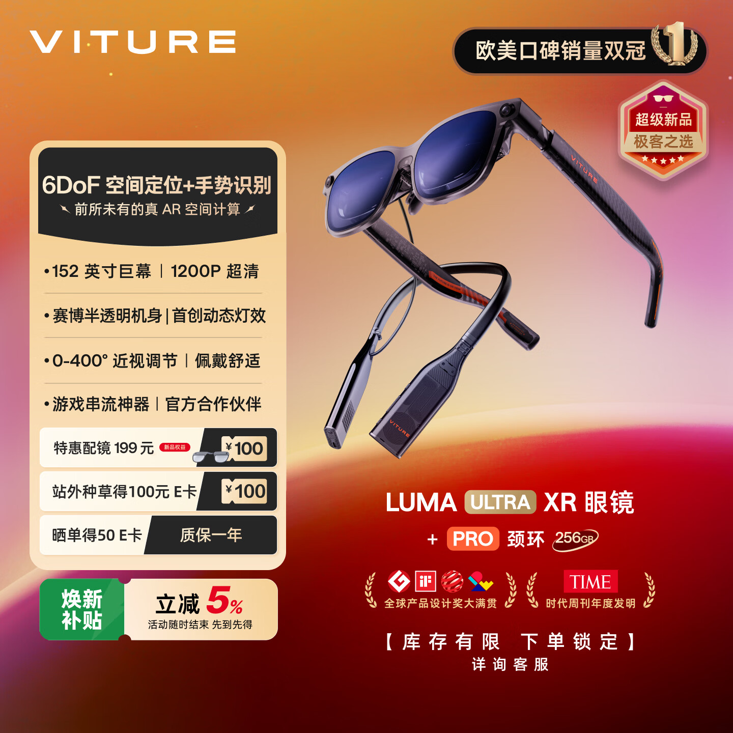 VITURE Luma Ultra XR/AR智能眼镜 串流套装 巅峰XR体验 6DoF 手势识别 空间体验 152"巨幕 多屏办公 