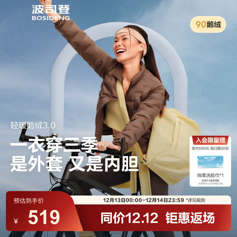 波司登（BOSIDENG）25年新款短款羽绒服女90鹅绒商场热卖同款立领羽绒内胆B250131034 【700+蓬鹅绒】砂砾棕-可露丽风【卡码拍大】 M 165/88A 体重约105-115斤