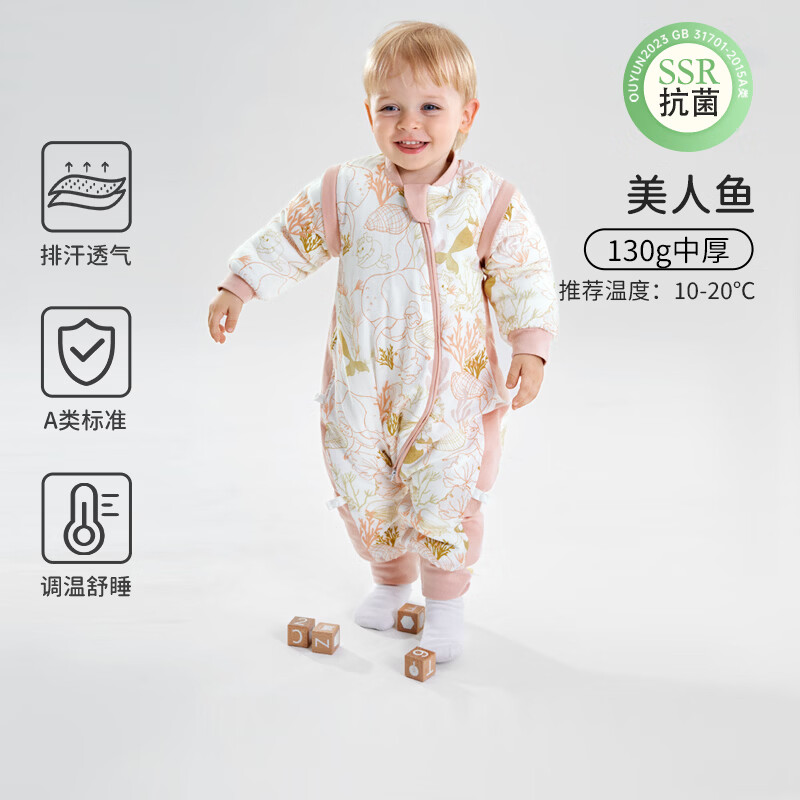 欧孕（OUYUN）【小清心】婴儿睡袋秋薄竹棉纱布防踢被新生儿睡袋 美人鱼【厚夹棉】 95cm90建议身高80-(1.5-2.5岁)