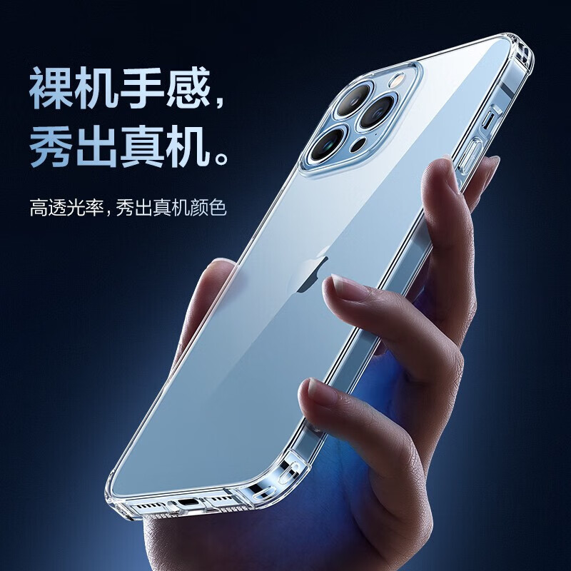 闪魔 苹果13手机壳 iPhone13 Pro Max气囊防摔超薄套镜头全包透明硅胶软壳 苹果13【全透明】十米防摔 透出裸机