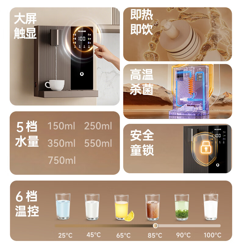 美菱（MeiLing）管线机可接桶装水壁挂式餐边柜加热直饮一体机大动力自吸即热式饮水机 黑咖色【自行安装·桶装水专用】全管路高温杀菌