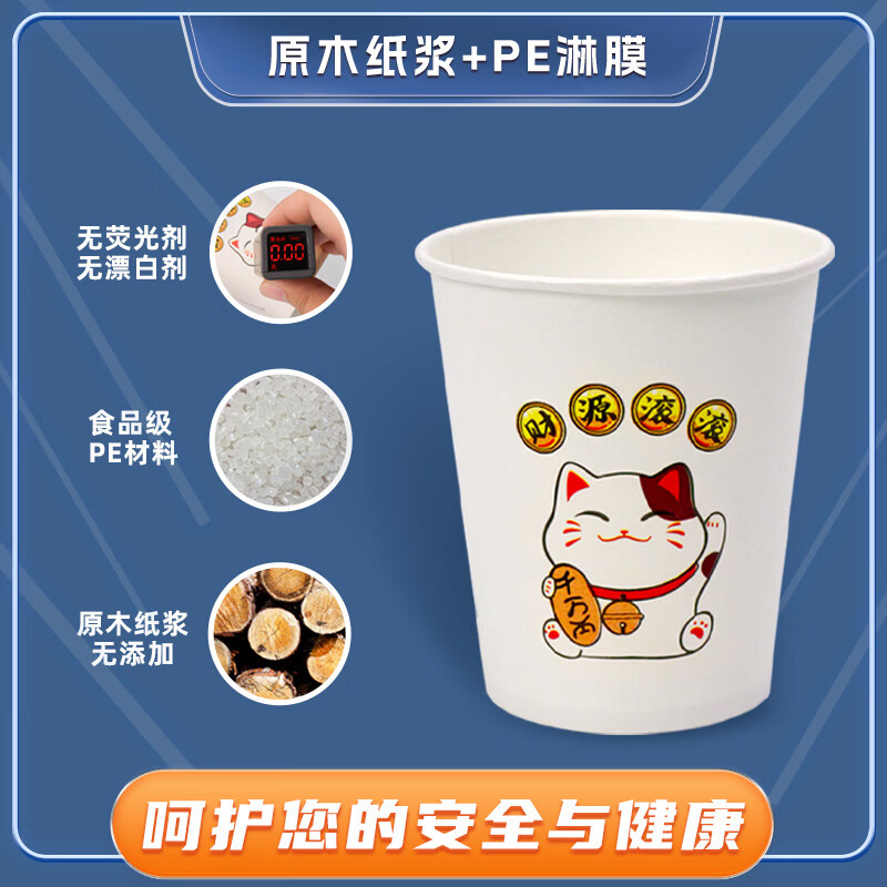 洋臣加厚纸杯家用办公商务接待户外旅游露营喝水杯一次性杯子卡通杯子 一次性卡通纸杯100个【图案随机发货】