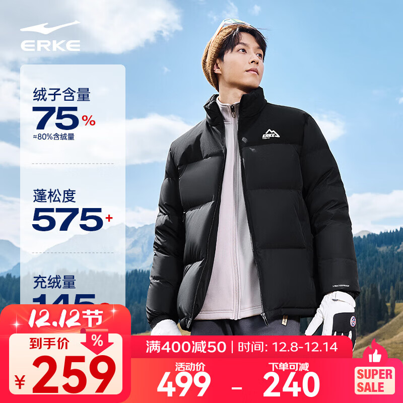 鸿星尔克驭光2.0|羽绒服男秋冬新款男女情侣防泼水休闲短款羽绒夹克外套 正黑 【女生建议拍小1-2码】 M (160-165cm/110-120斤)