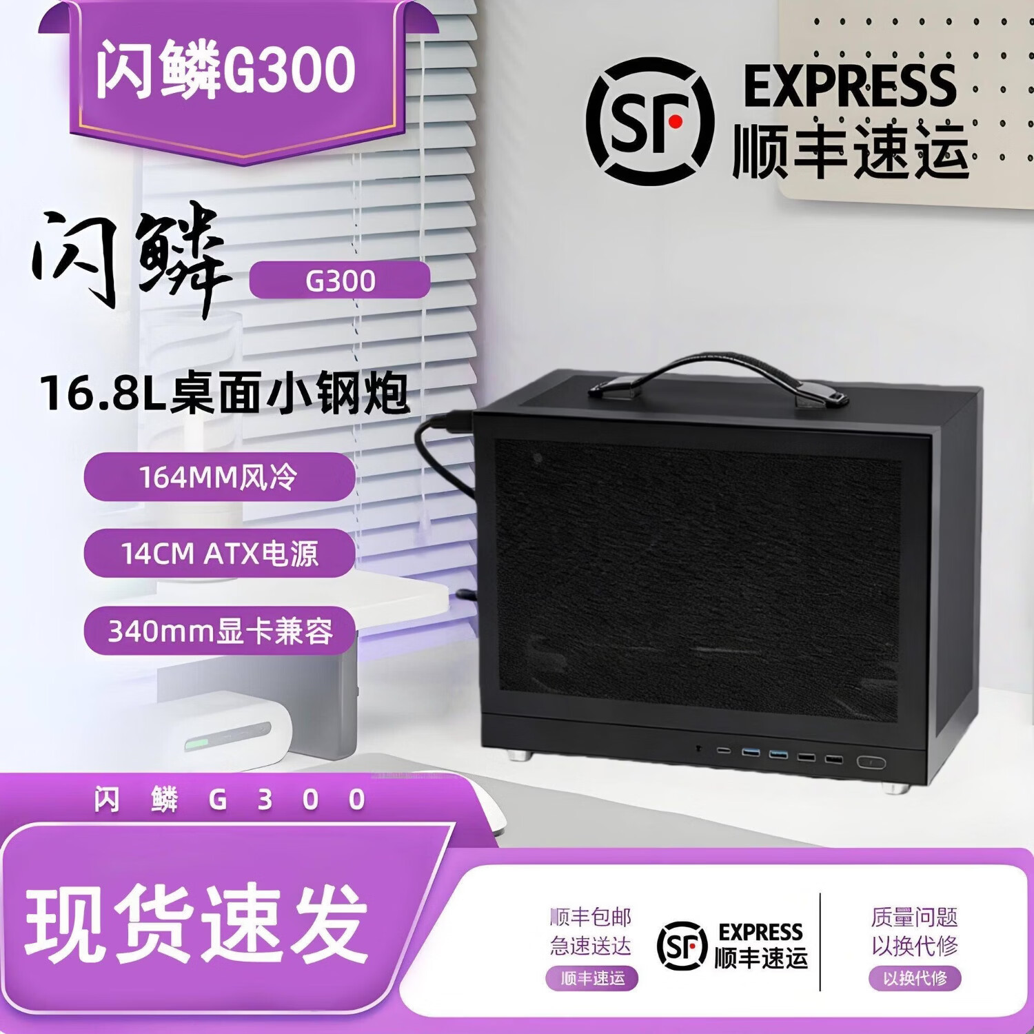 ����G300�����ЯʽMATX����mini����������̨ʽ��MATX G300 ��ɫ ������ ֧��MATX���� 349Ԫ