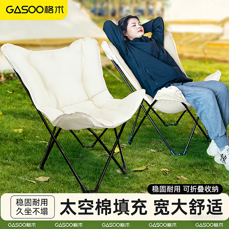 gosoo户外折叠椅加棉月亮椅露营椅子加厚蝴蝶椅钓鱼沙滩椅便携午休躺椅
