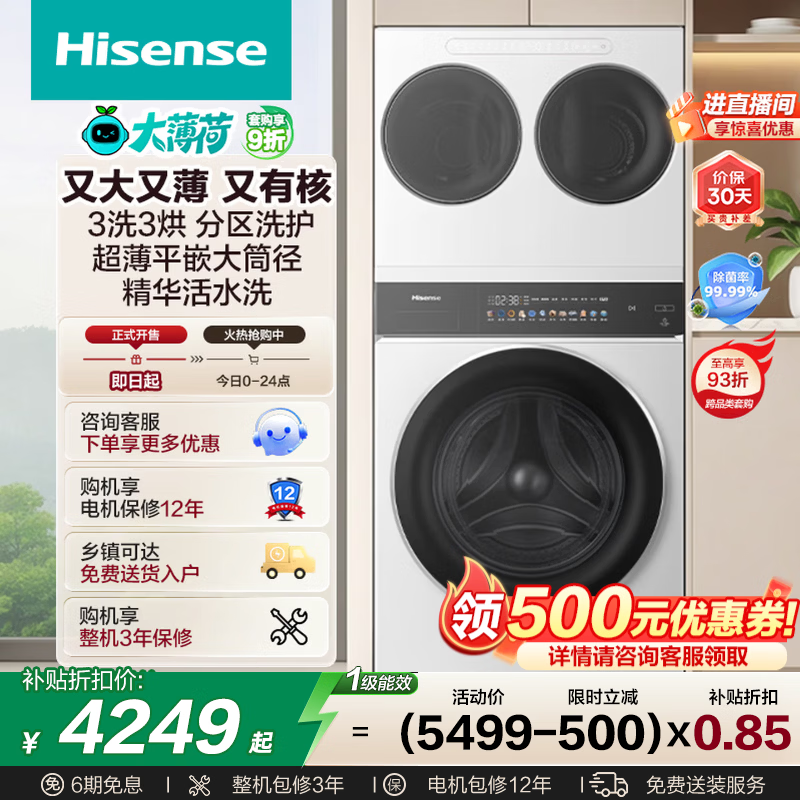 ���Ŵ󱡺�ȫ��Ͱ��Ͳϴ�»�E3Q2 3ϴ3���������ˮ������Ͱ������Ϸ���0��ϴWD100E3Q2+WV20��ɫ 4230.45Ԫ