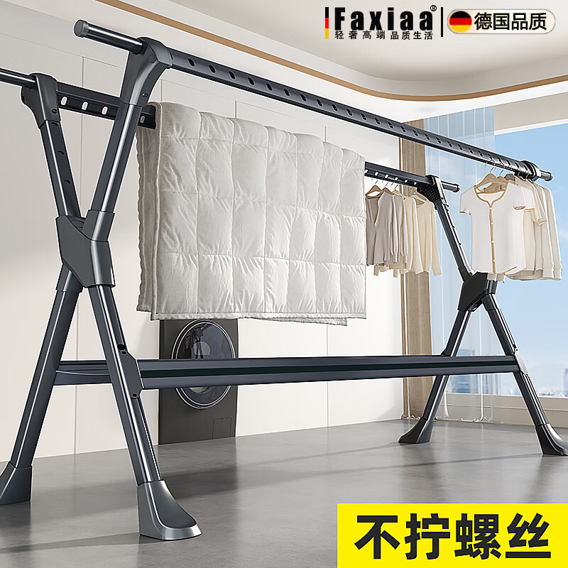 筏芯德国折叠晾衣架落地阳台家用凉衣架室内晒被神器加粗加厚晒衣架子 加粗加厚 大号升降款+晾晒网-伸缩1.5-2.5米-升降1.6米