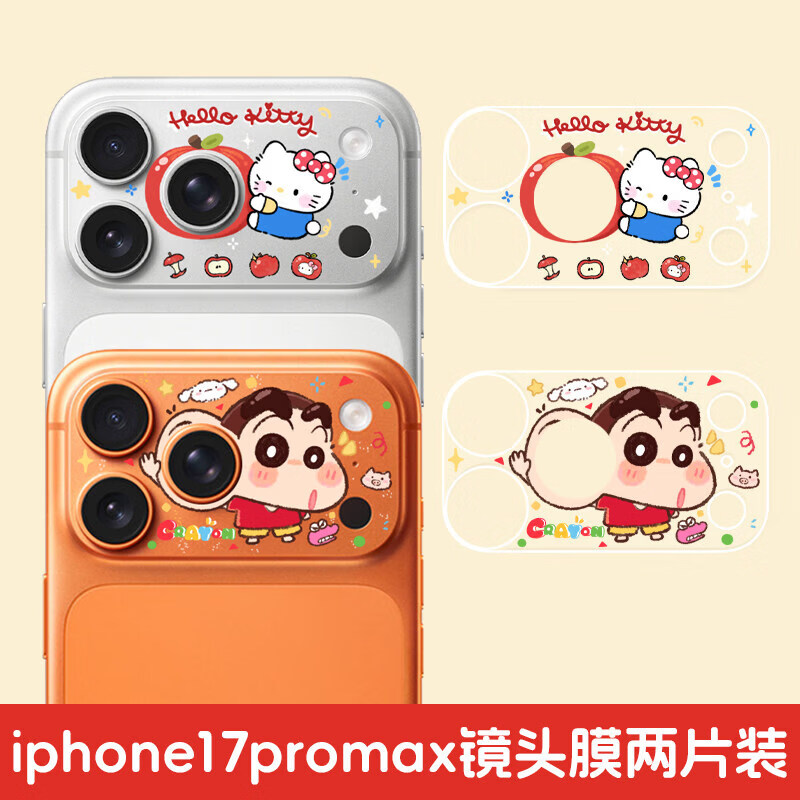 阿尤布kitty适用17Promax镜头膜iPhone17Pro手机相机底座防刮保护膜贴画ip17后背摄像头贴纸镂空镜头可爱 镜头膜贴纸(大耳朵小新+) iPhone 17 Pro Max