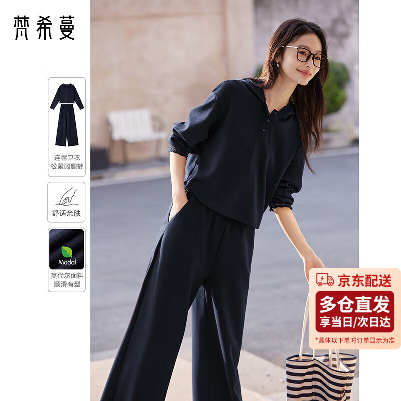 梵希蔓秋季穿搭藏青色运动套装女新款连帽卫衣阔腿裤套装 藏青色  XL