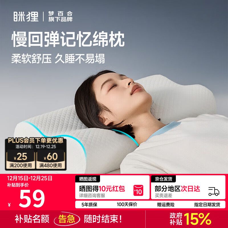 MLILY眯狸枕头护颈椎记忆棉枕芯成人学生宿舍专用送礼护颈枕家用 经典0压枕 单只 50*30*10/7cm