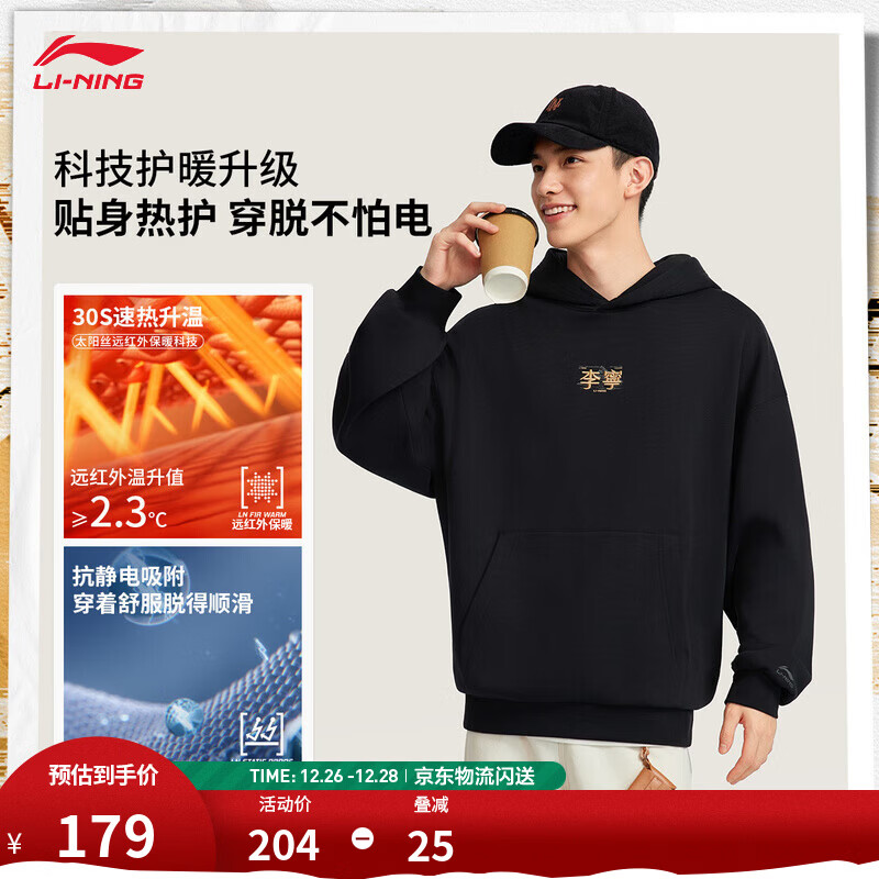 李宁连帽卫衣男女款秋季简约休闲宽松基础百搭运动上衣 【LOGO】加绒*连帽 黑色J15-2 L
