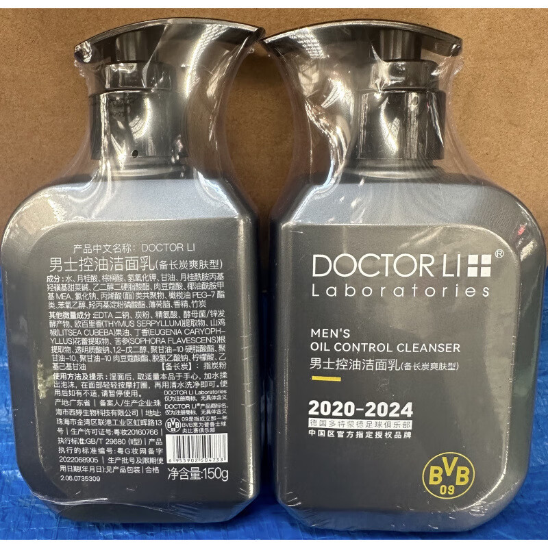 李醫(yī)生（DOCTOR LI）男士專用火山泥洗面奶男深層清潔毛孔去黑頭粉刺潔面乳學(xué)生 150g 男士洗面奶（發(fā)新版