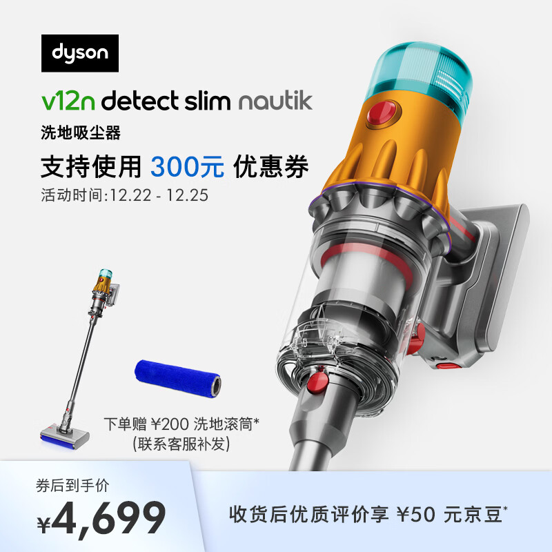 戴森（DYSON）V12n Detect Slim Nautik轻量吸尘洗地机 手持无线家用吸拖一体 宠物除螨干湿两用 圣诞礼物